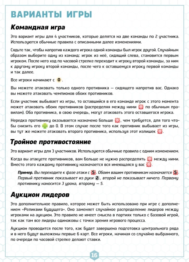 Galda spēle - Bezgalības lauskas